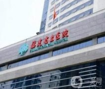福建省種植牙公立醫(yī)院！強全被公辦機構(gòu)包攬！價格查詢