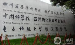 成都假體隆胸醫(yī)院推薦強！省人民醫(yī)院、華西公立技術領銜！
