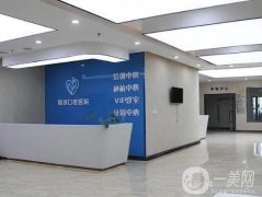 嘉興種植牙口腔醫(yī)院vs！嘉城、曙光、牙博士價格查！