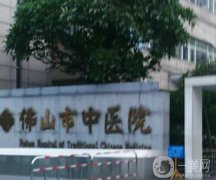 2022佛山中醫(yī)院整形外科