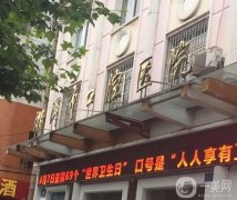 湘潭市口腔醫(yī)院