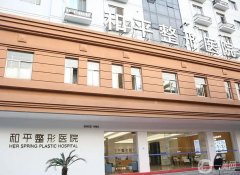 溫州哪個(gè)整形醫(yī)院做雙眼皮好？強(qiáng)人氣推薦，私立醫(yī)美TOP10各有千秋