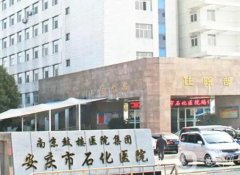 2022安慶整形醫(yī)院，名單新公開(kāi)