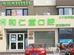銀川種植牙醫(yī)院？介紹口腔醫(yī)院|種植價(jià)格清單|參考！