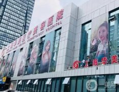 全國手臂吸脂醫(yī)院介紹，集合上海、北京、西安、廣州等地，價(jià)格揭曉！