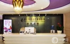 深圳豐胸醫(yī)院上榜：麗港麗格醫(yī)療美容門診部僅排第五，其他醫(yī)院都是哪些？