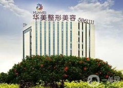 南寧美容醫(yī)院前煥新啦！醫(yī)美TOP8全被私立占據(jù)，連鎖華美奪冠