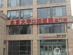 中國佳口腔醫(yī)院：您的口腔健康很重要，這些醫(yī)院能為您保駕護航！