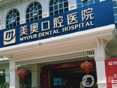 重慶牙科醫(yī)院信息介紹又便宜：這些醫(yī)院都是好選擇，一起來看看吧！