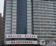 徐州整形醫(yī)院介紹橫比，需重點(diǎn)留意，口碑好名氣大