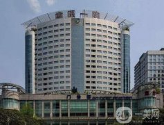 重慶醫(yī)科大學(xué)附屬第一醫(yī)院整形科