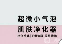 做超微小氣泡的流程？