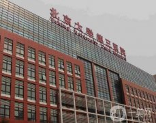 全國公立三甲美容醫(yī)院介紹，整形醫(yī)院遍布一線城市，有的挑