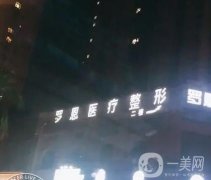 東莞割雙眼皮醫(yī)院前八，追蹤實(shí)力高低、注重優(yōu)勢及特色，深入了解！