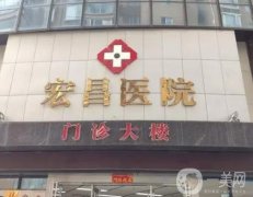 江西南昌植發(fā)醫(yī)院前八實力綜合，技術擅長測評、價格收費等樣樣不少！