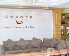 汕頭拉皮手術醫(yī)院介紹，匯聚市內口碑，抗衰除皺技術一一！