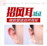 如何糾正招風(fēng)耳?招風(fēng)耳整形什么時(shí)候好?