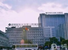 昆明有哪些整形美容醫(yī)院好？大眾，網(wǎng)友名流強推
