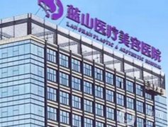 石家莊醫(yī)療美容醫(yī)院TOP8重點(diǎn)介紹！藍(lán)山、天宏口碑靠前