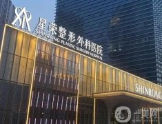 重慶拉皮醫(yī)院介紹發(fā)布，都是市內(nèi)有實力的機構，價格標準即可給到！