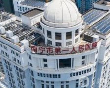 廣西南寧整形醫(yī)院介紹追蹤，實力怎么樣？口碑在線嗎？