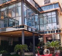 2022武漢涵美醫(yī)療美容