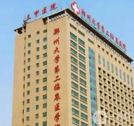 鄭州三甲醫(yī)院做拉皮信息介紹?介紹、機(jī)構(gòu)概況、價格表三部曲get！