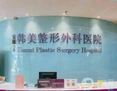 合肥割雙眼皮醫(yī)院，抓取名單、韓美實(shí)力榜一、選擇廣泛且！