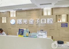 佛山口腔醫(yī)院介紹2022，實力跟蹤種植牙、牙齒矯正價格表！