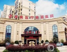 嘉興美容醫(yī)院大全公示，盤點TOP8熱門醫(yī)美，這幾家實力在線