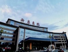 西安美容醫(yī)院介紹有哪些？醫(yī)美口碑測評，公立西京、私立高一生蟬聯(lián)