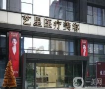 南京美容醫(yī)院介紹推薦，藝星、美萊入圍TOP3實至名歸，口碑深扒