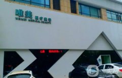 2022國(guó)內(nèi)整形醫(yī)院全新更新了