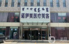 內(nèi)蒙古牙齒種植醫(yī)院名單一覽，附整牙價(jià)目明細(xì)一覽表