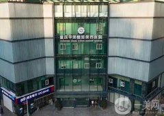 2022重慶整形美容醫(yī)院介紹位（私立口碑UP）