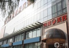 2022北京整形醫(yī)院介紹