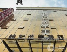 廣州的磨骨整形醫(yī)院！正規(guī)醫(yī)美有資質，技術優(yōu)勢突出、口碑出圈