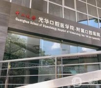 2022中山大學附屬口腔醫(yī)院