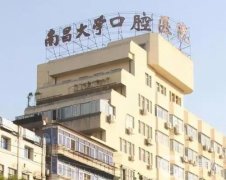 2022南昌口腔醫(yī)院介紹（種植牙、牙齒矯正擅長）
