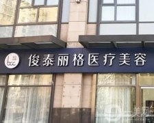 2022北京整形醫(yī)院公布如下！