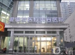 長沙整形醫(yī)院介紹口碑公開！私立愛思特攜價格來襲！