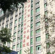 韶關(guān)市第一人民醫(yī)院整形科