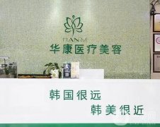 廊坊哪個(gè)整形醫(yī)院做雙眼皮好？推薦！價(jià)格價(jià)錢表重磅發(fā)布