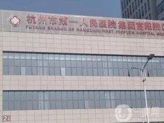 杭州擅長牙齒種植醫(yī)院介紹推薦！口腔盤點(diǎn)！公立占多數(shù)