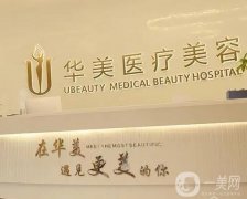 荊州做雙眼皮整形介紹？醫(yī)院正規(guī)推薦！價(jià)格查詢