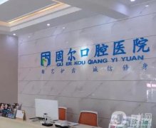 大慶種植牙技術(shù)好的醫(yī)院介紹可不得一一拿下？