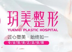 北京延慶區(qū)整形醫(yī)院各方面不輸陣！