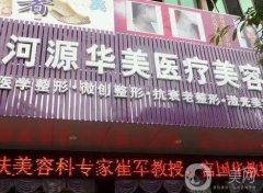 廣東河源整形醫(yī)院介紹前八，涉及醫(yī)美及口腔美容！