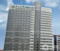 2022中山大學(xué)附屬第三醫(yī)院整形外科