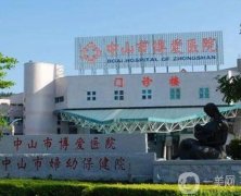 中山整形醫(yī)院測評！哪家便宜又好？二院攜價(jià)格公開